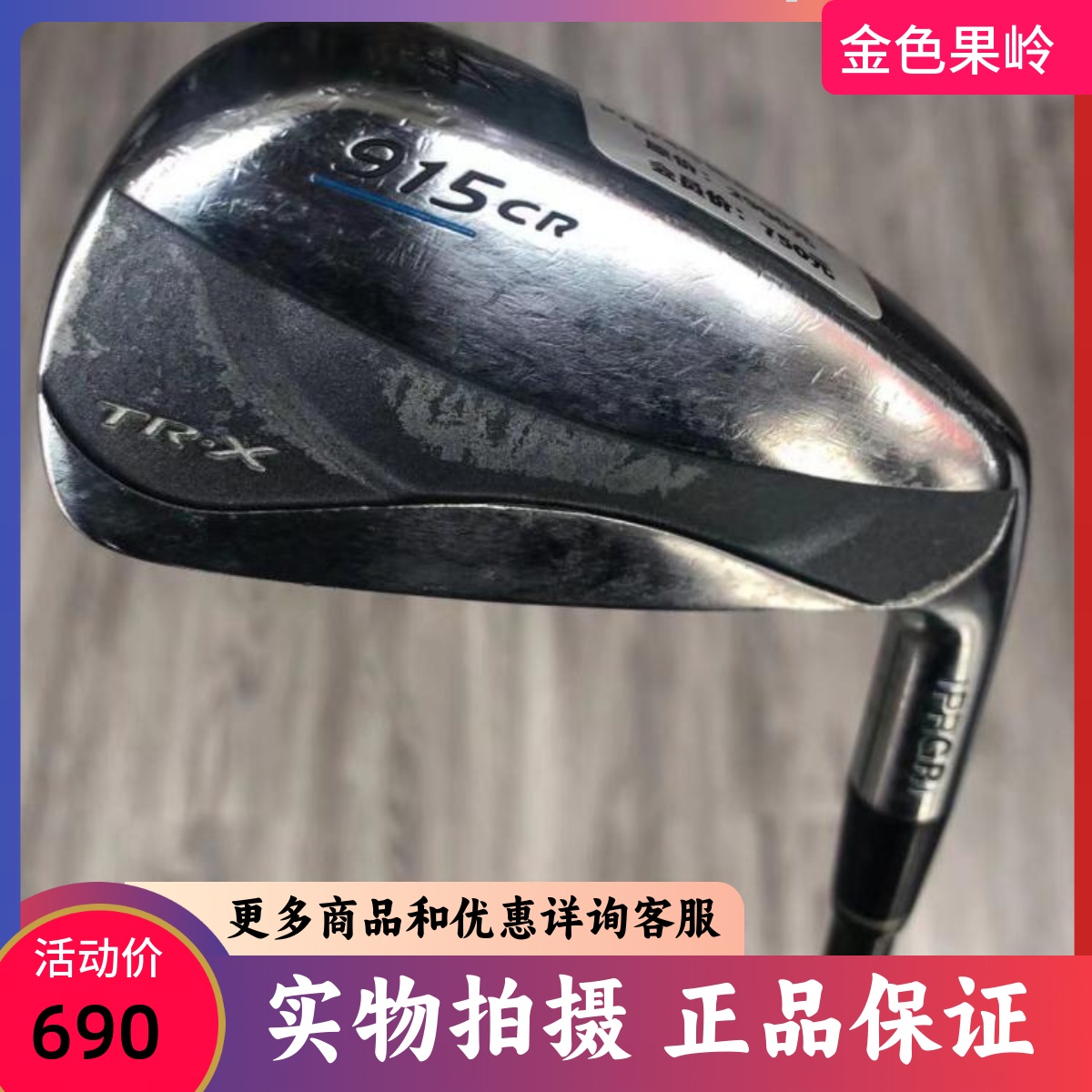 高尔夫球杆 正品7成新PRGR TR-X男士单支4号长铁杆SR golf四号铁