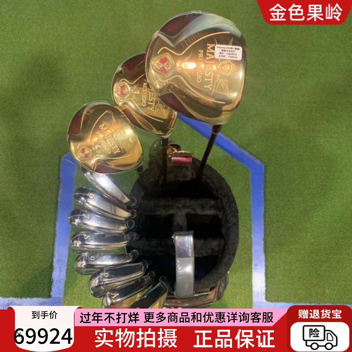 高尔夫球杆 全新majesty黄金版高端系列女士套杆 全套golf球杆