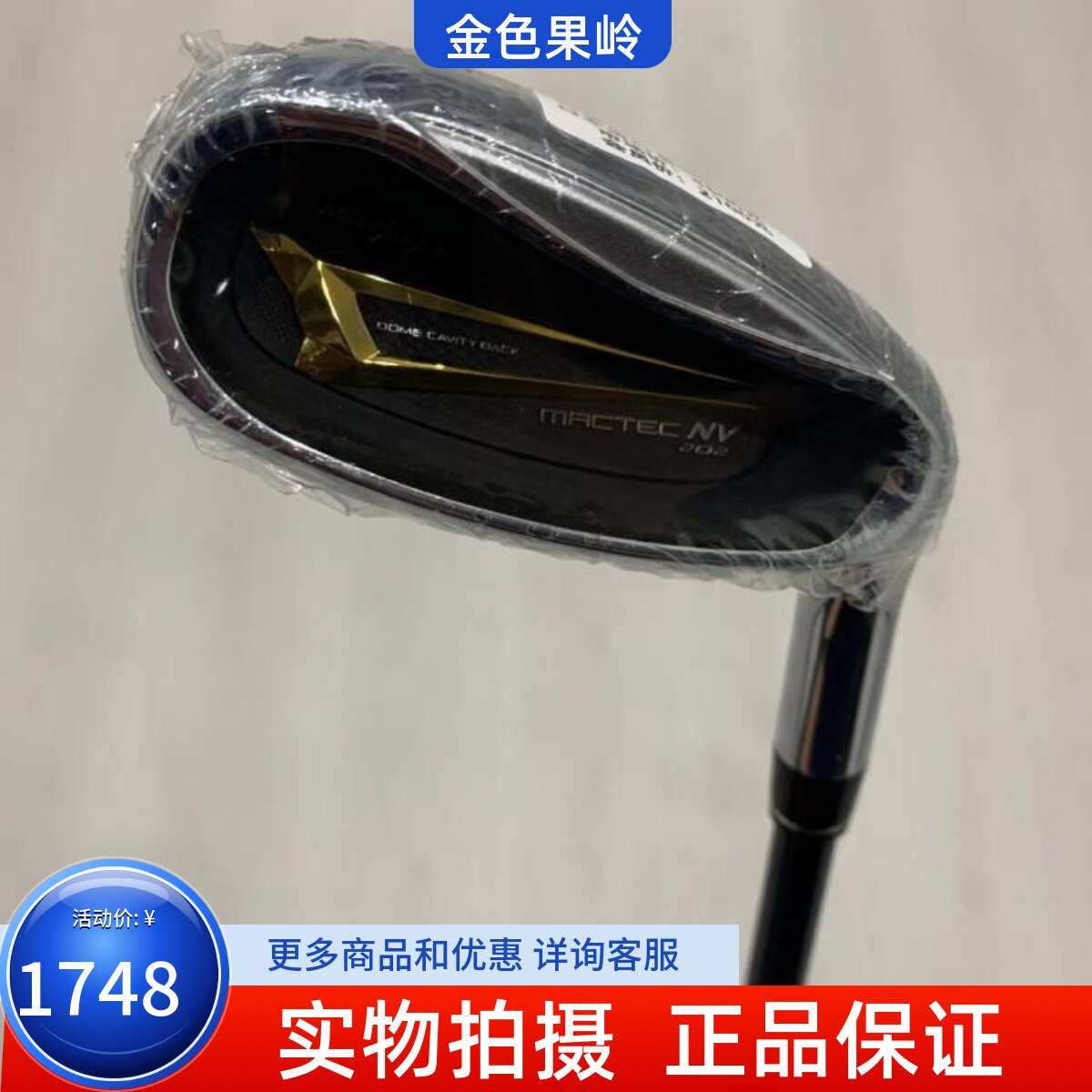 7号铁杆高尔夫球杆马基高