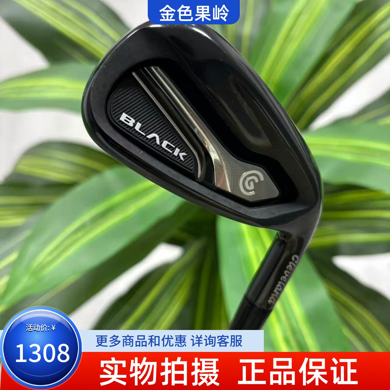 Cleveland克利夫兰高尔夫7号铁杆