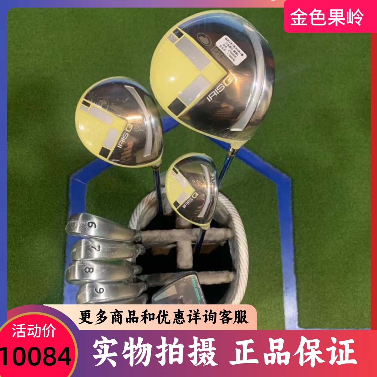 套杆高尔夫球杆TEARDROP正品