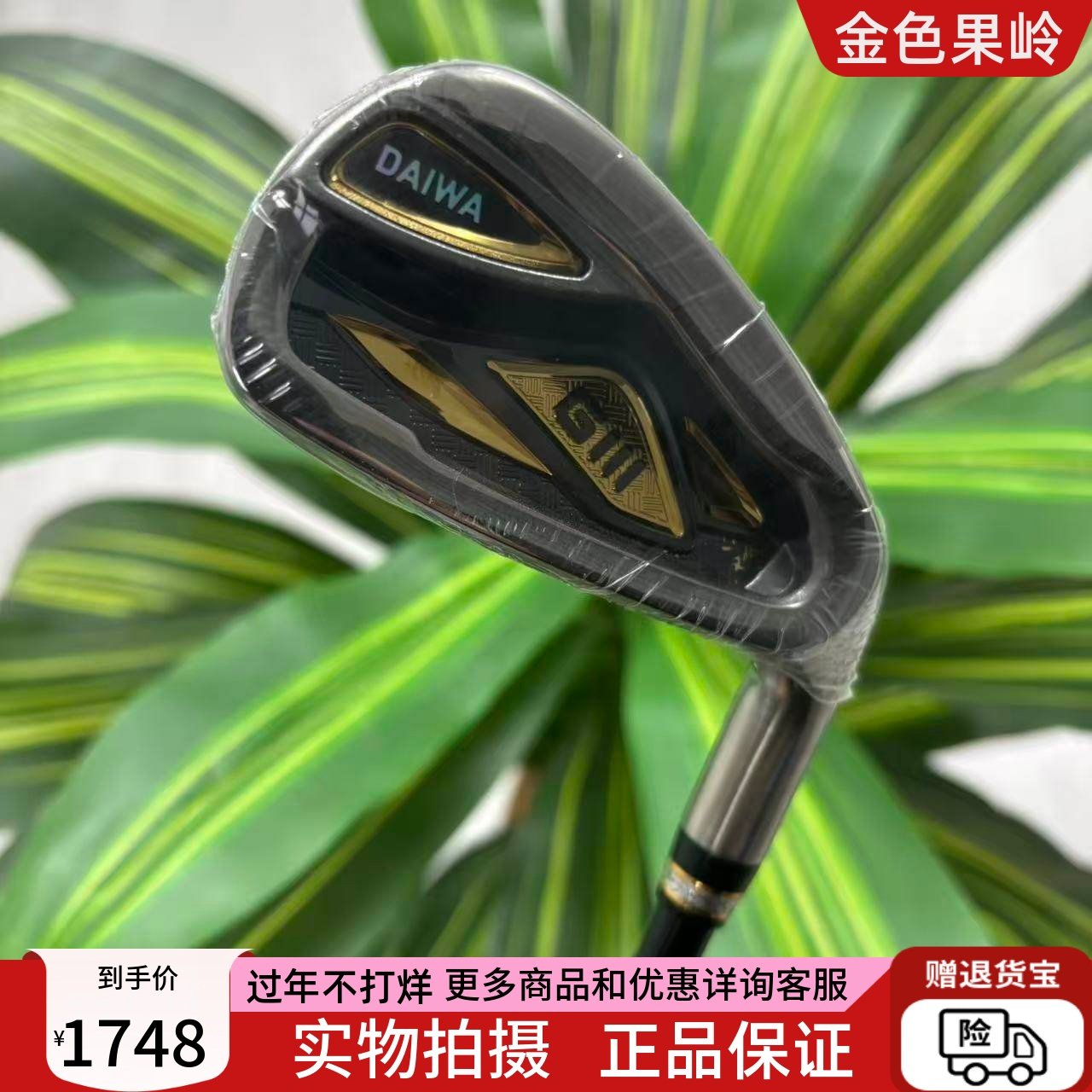 高尔夫球杆 全新正品Giii神之鞭男士7号铁杆碳R 高尔夫超标七号铁