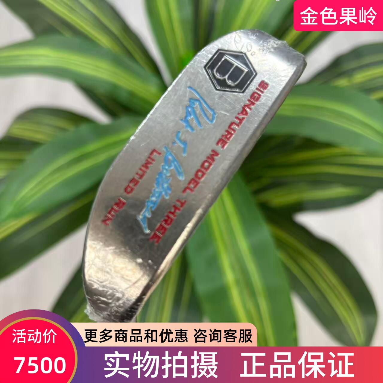 高尔夫球杆 85新二手正品BRTTINARDI贝特纳蒂推杆34寸 签字限量版