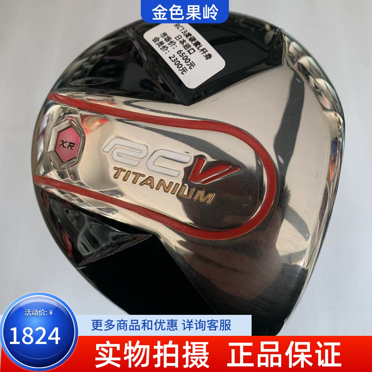 高尔夫球杆 正品全新RCV一号木杆TITANILIM高尔夫女士发球木13度L