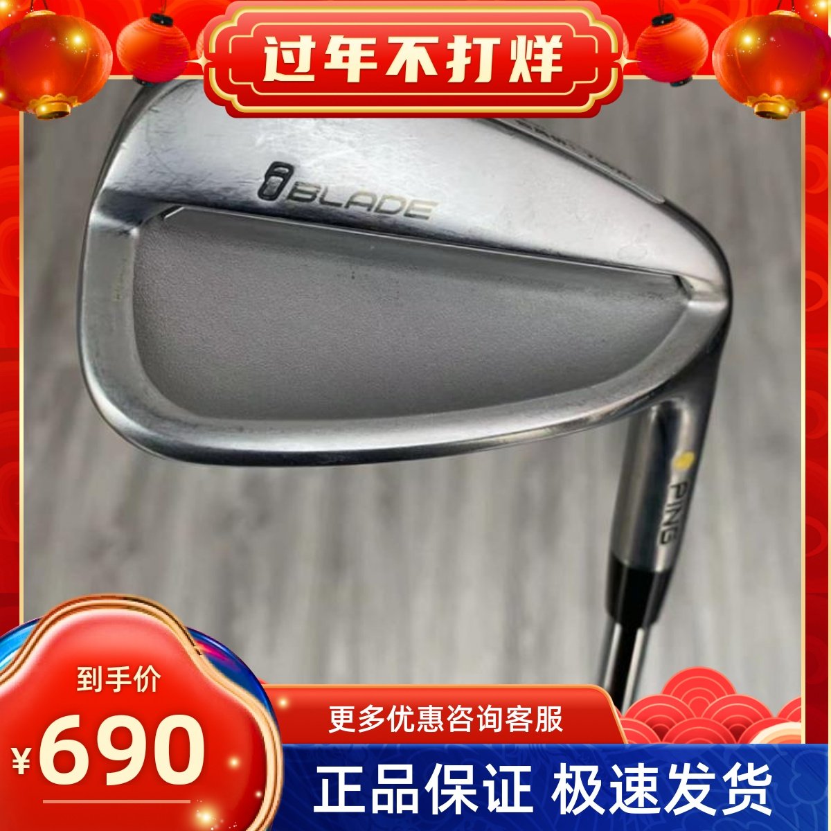 高尔夫球杆 正品7成新PING高尔夫男士单支8号铁9号铁W杆 钢X100