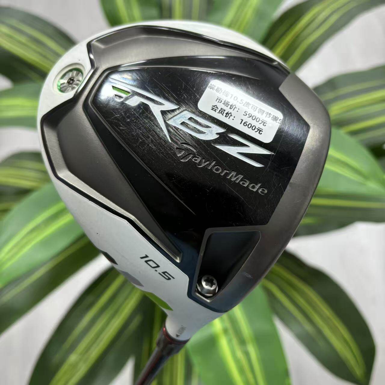 高尔夫球杆 二手85成新Taylormade泰勒梅RBZ男士一号木10.5度碳S