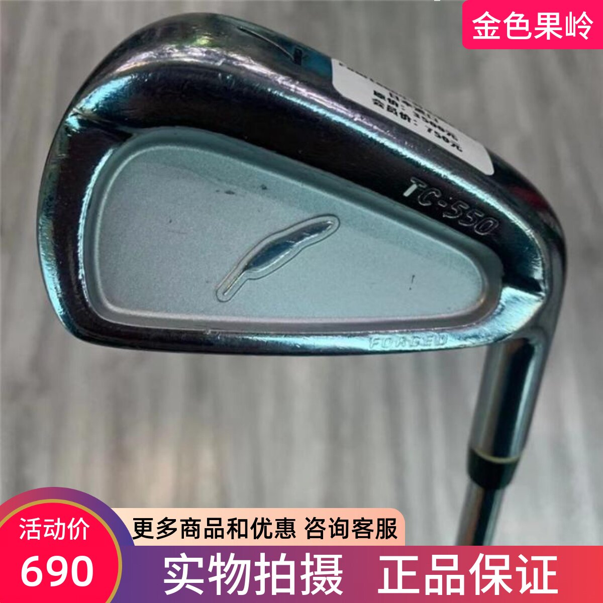高尔夫球杆二手8成新FOURTEEN小羽毛半刀背款男士6789P号铁杆R300