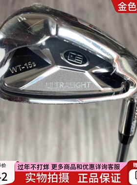 高尔夫球杆 全新UL57高尔夫儿童单支八号铁杆8号铁 145-152cm