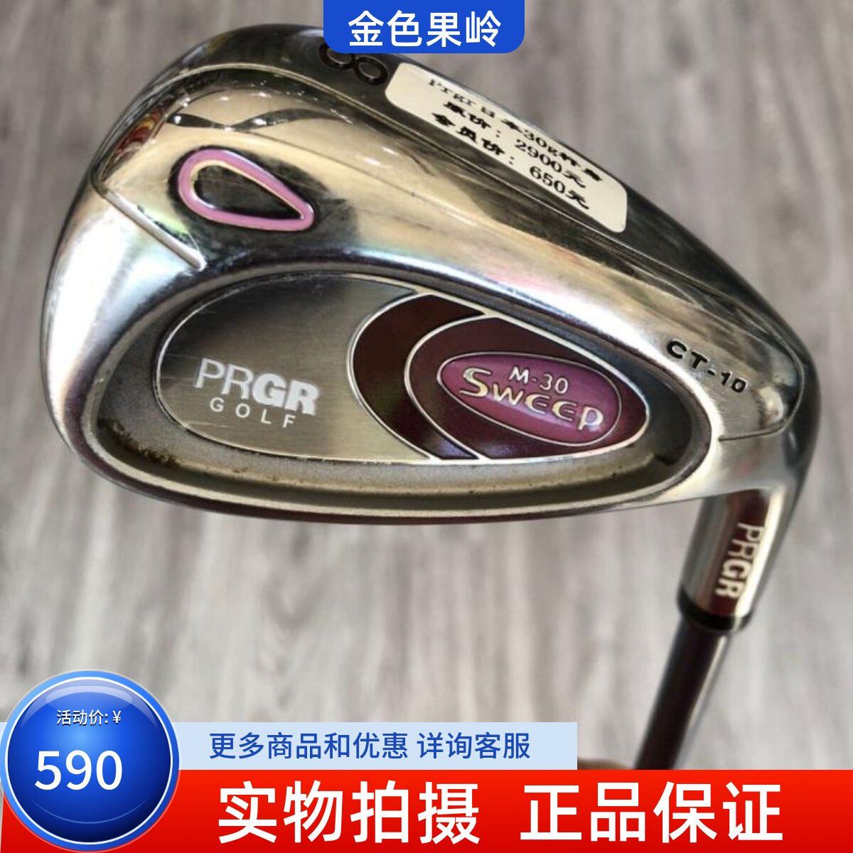 高尔夫球杆 正品8成新PRGR Sweep高尔夫女士单支8号铁杆 八号铁