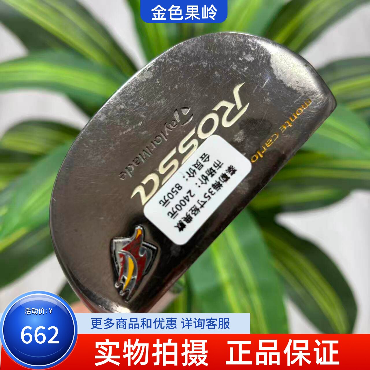 高尔夫球杆 二手正品Taylormade泰勒梅ROSSD半圆推杆35寸 8成新