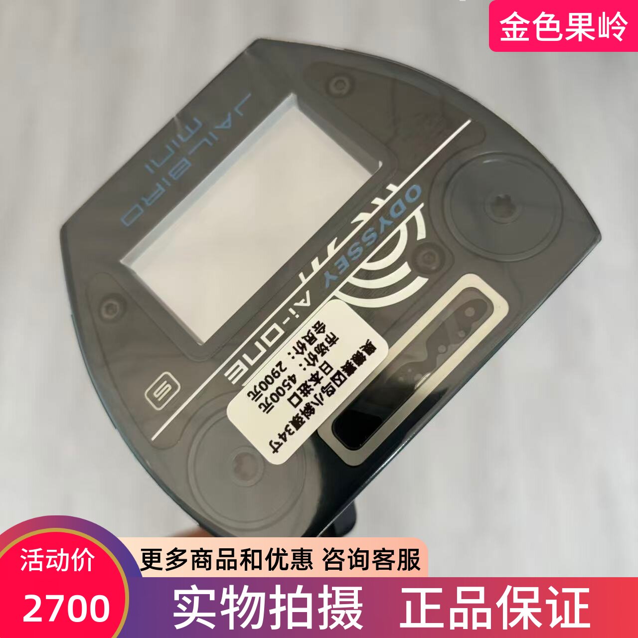 高尔夫球杆 ODYSSEY奥德赛Ai-ONE JAILBIRO MINI囚鸟限量推杆34寸