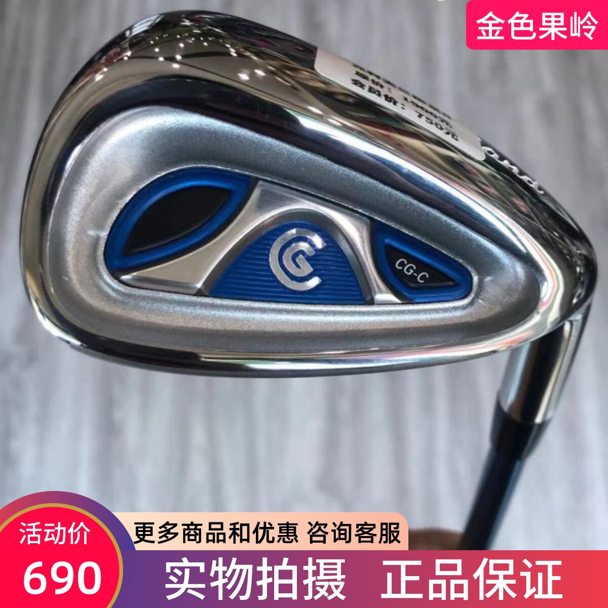 高尔夫球杆 正品全新克利夫兰男士单支SW杆碳R cleveland挖起杆