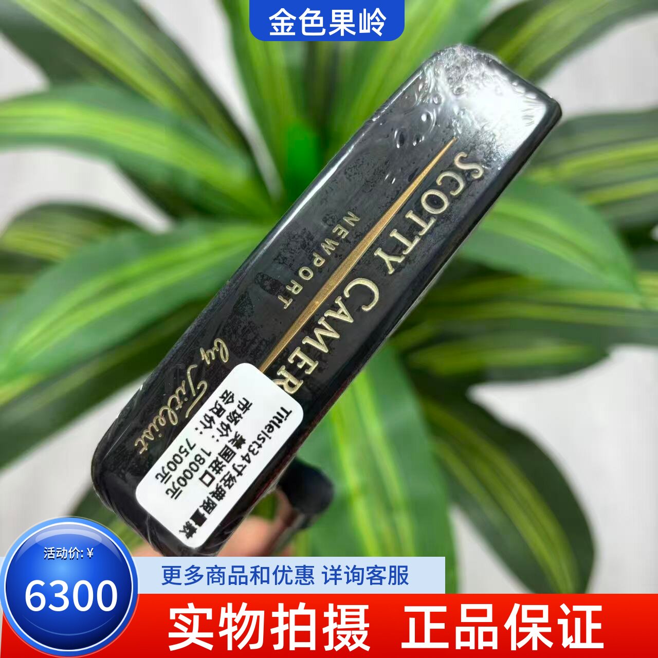 高尔夫球杆 二手正品Titleist条形推杆 NEWPORT卡梅隆限量款 34寸