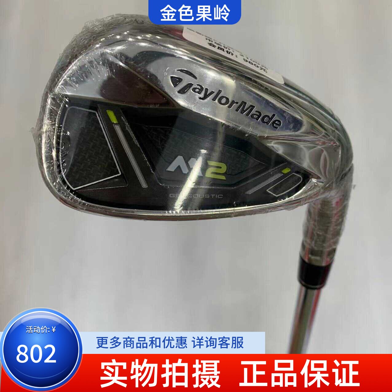 Taylormade高尔夫球杆单支铁杆
