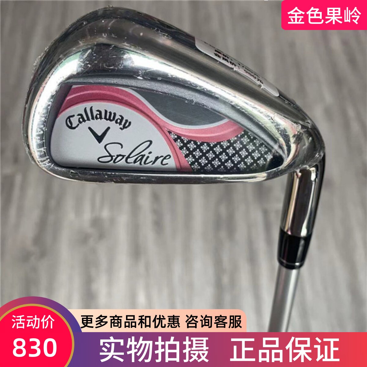 高尔夫球杆Callaway全新铁杆
