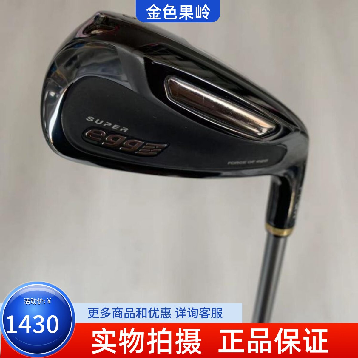 PRGR高尔夫球杆正品超标