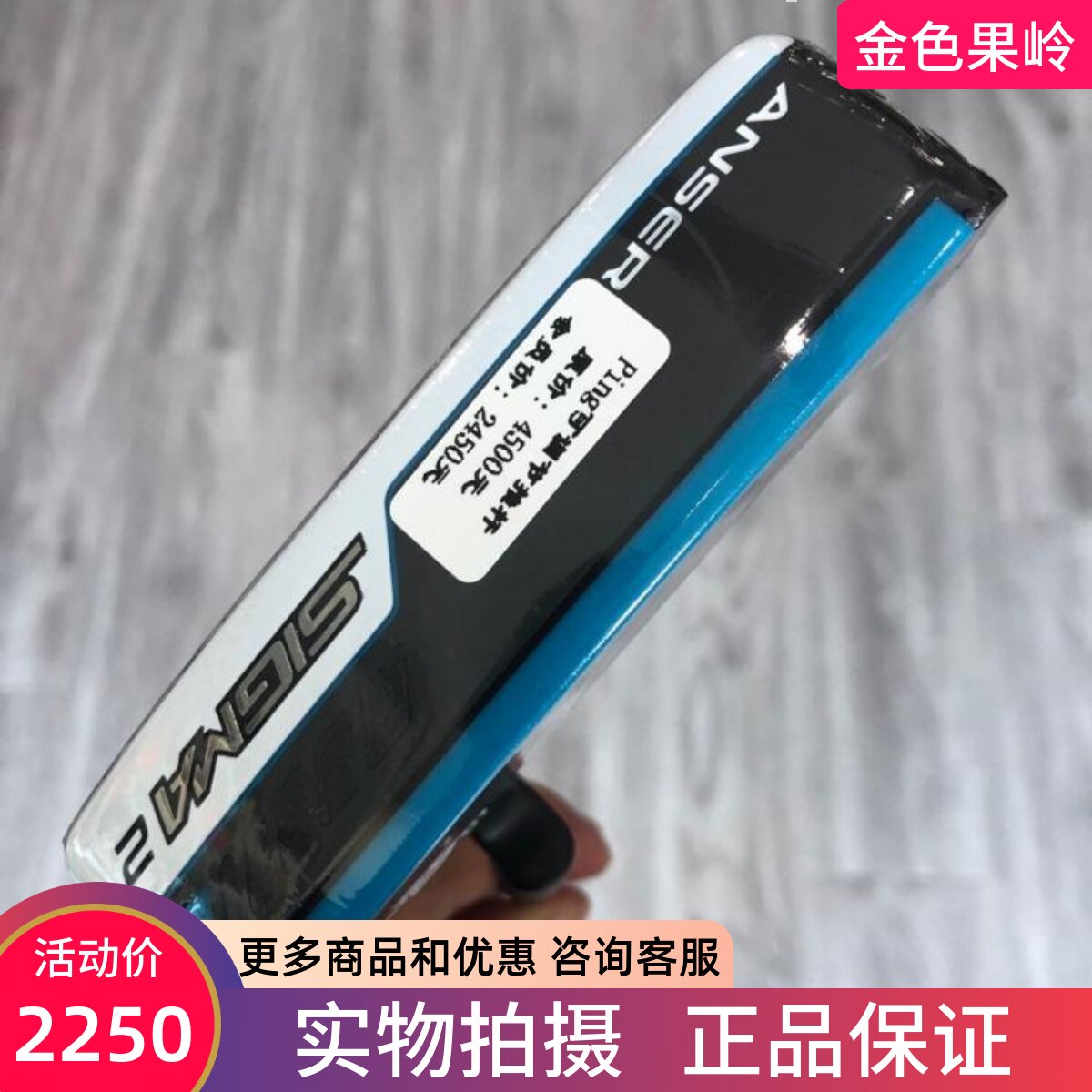 新款正品PING Anser Sigma2高尔夫男士条形推杆 一字推长度可调节