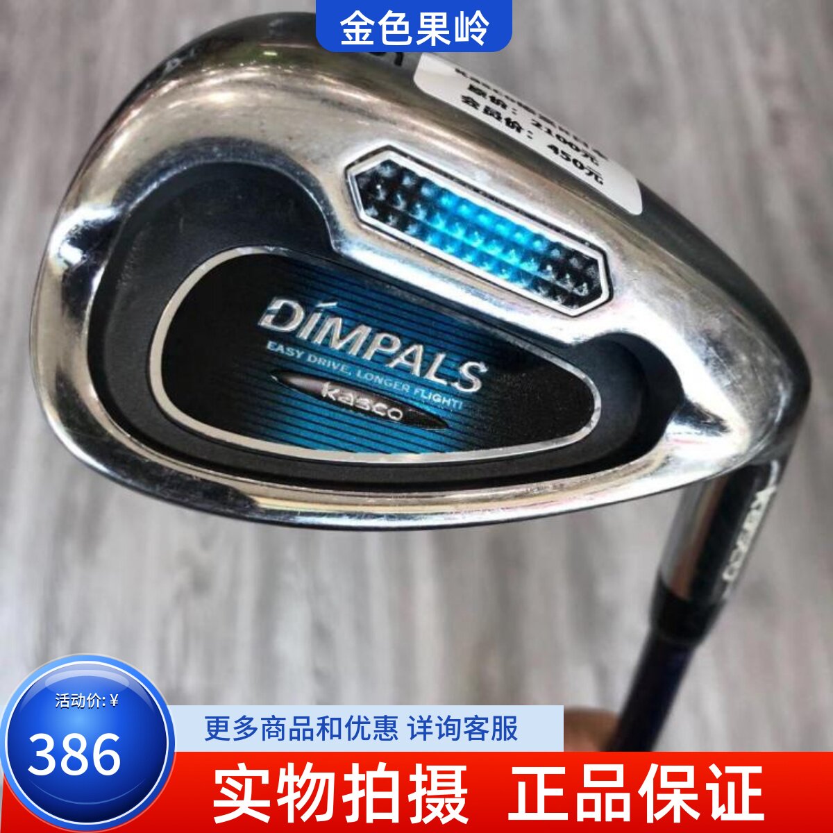 高尔夫球杆 正品KASCO DiMPALS男士单支S杆碳R 二手golf沙杆56度