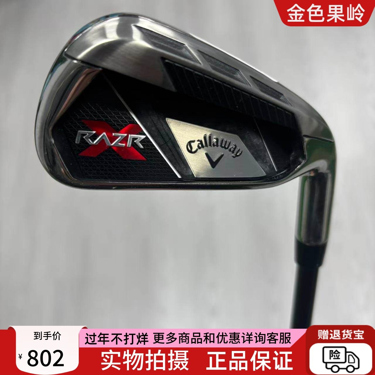 高尔夫球杆 二手99成新callaway卡拉威RAZR高尔夫男士4号铁杆碳R,运动/瑜伽/健身/球迷用品,高尔夫球杆,淘宝优惠券,粉丝福利购,淘宝优惠卷