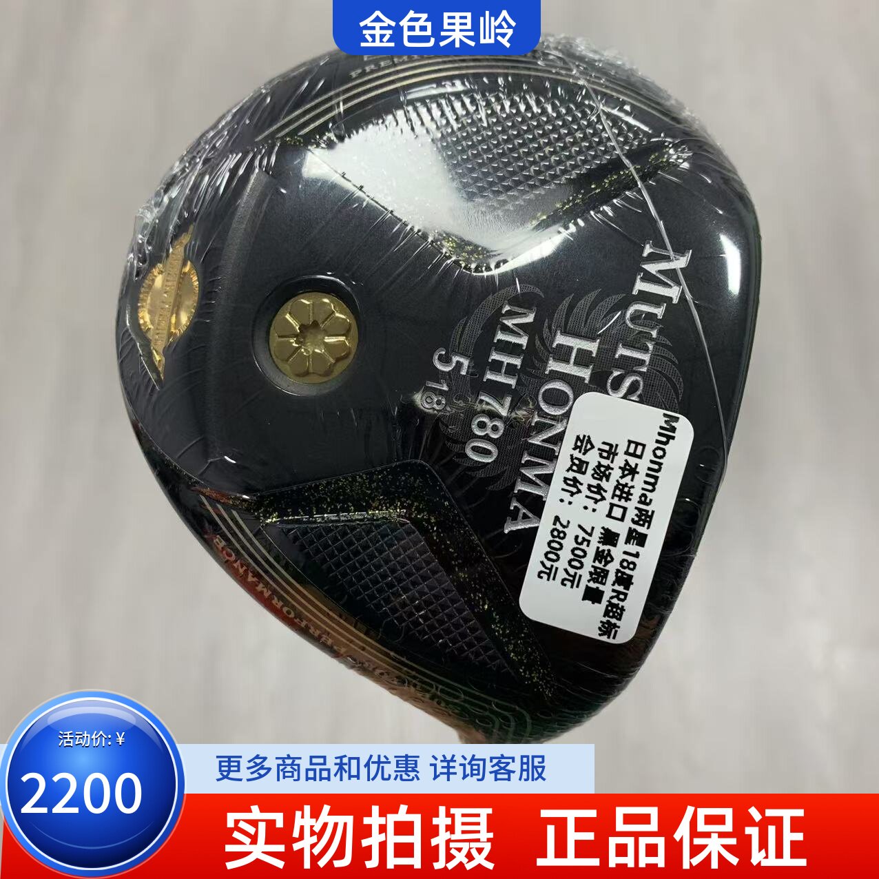 高尔夫球杆正品95新Mhonma球道木杆MH780男士3号木15度5号木18度R
