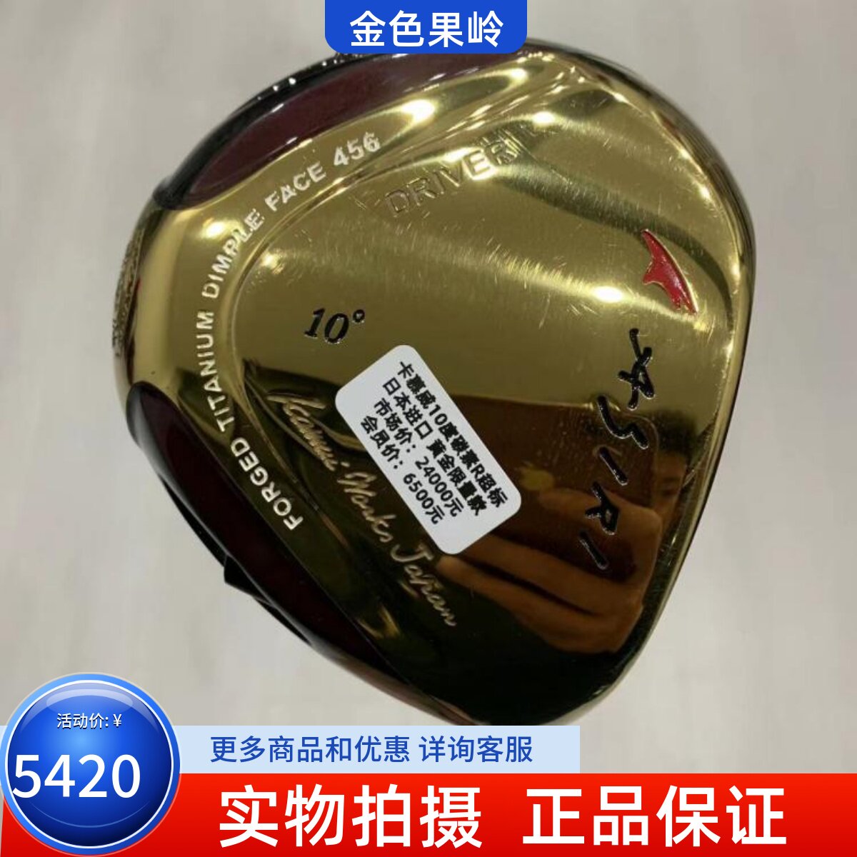 1号木杆高尔夫球杆卡慕伟正品