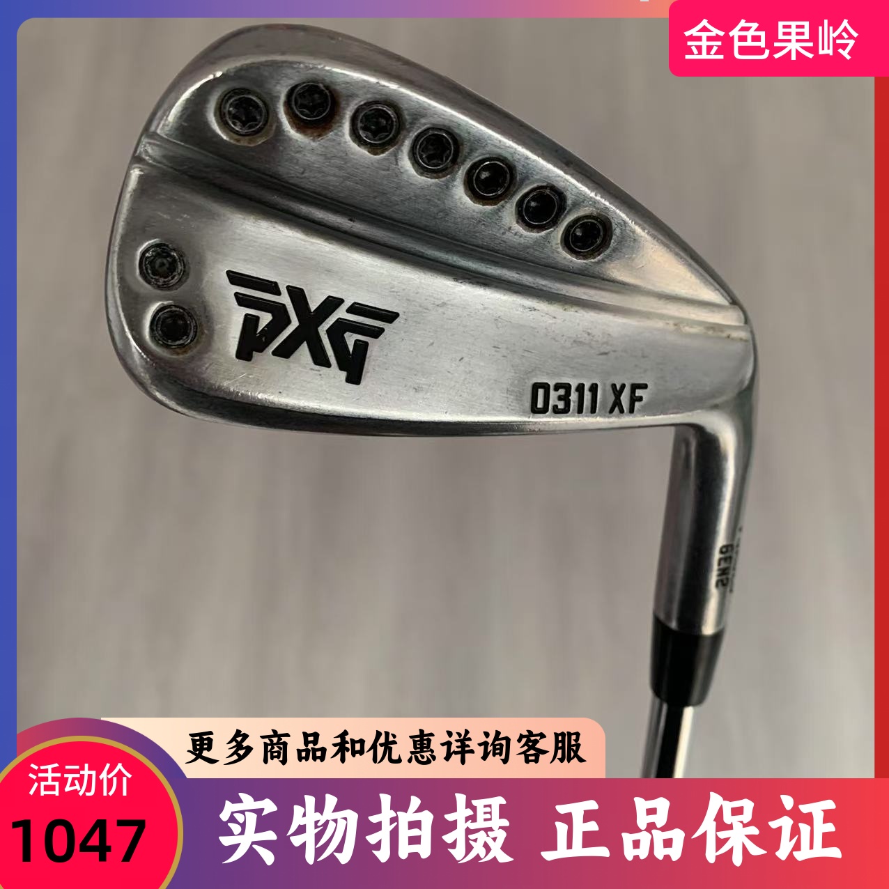 高尔夫球杆二手正品PXG 0311XF铁杆单支4/5/6/7/8/9铁杆W/G杆950R