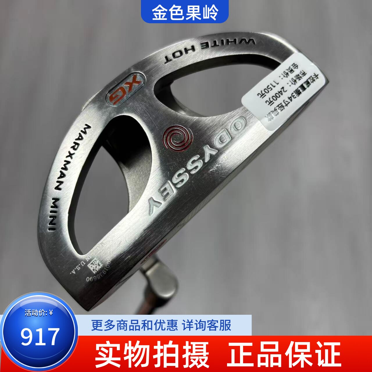 高尔夫球杆 二手95成新ODYSSEY奥德赛XG高尔夫男士半圆推杆34寸
