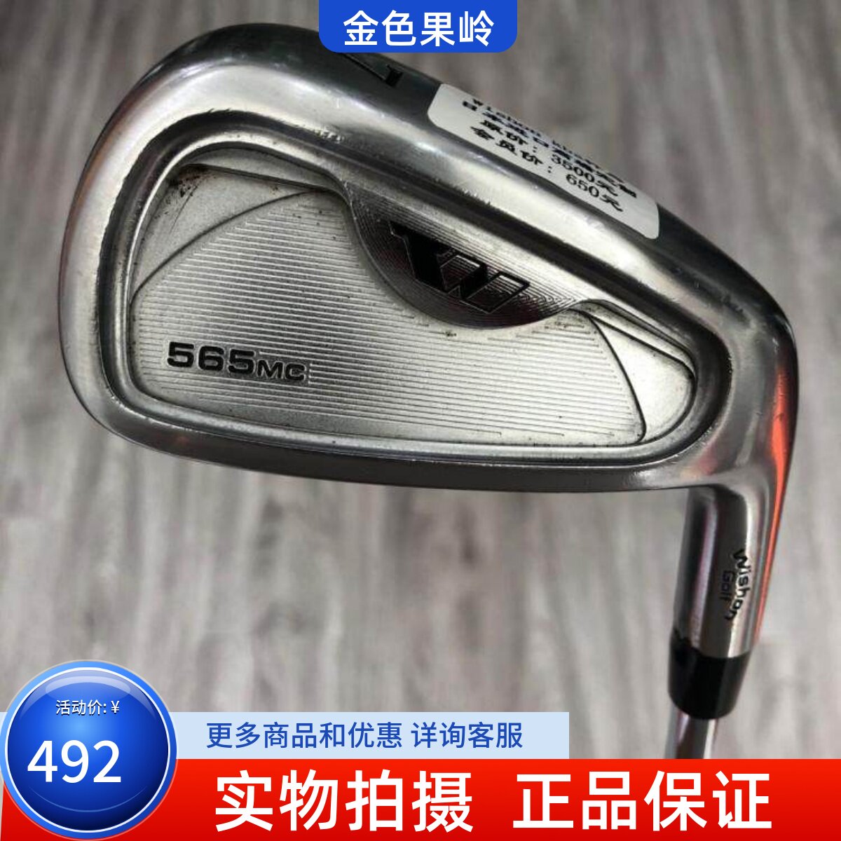 二手高尔夫球杆 正品Wishon 525男士单支7号铁KBS 日本进口七号铁