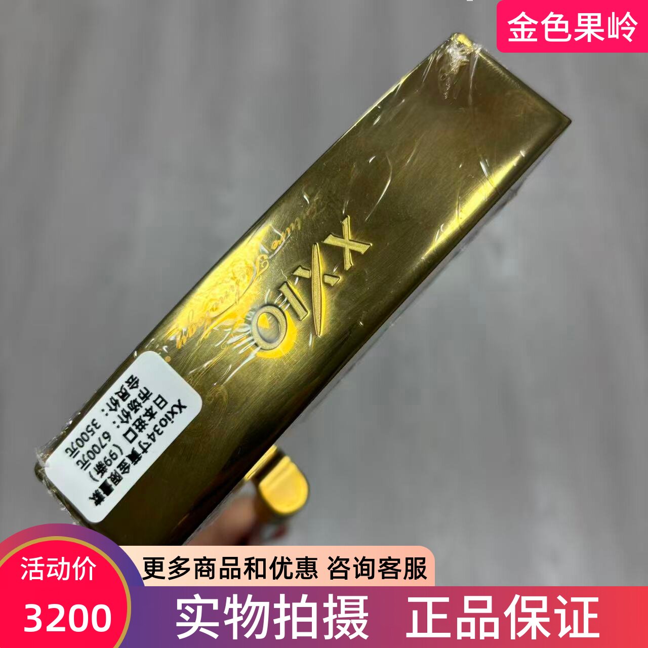 xxio高尔夫男士条形推杆34寸