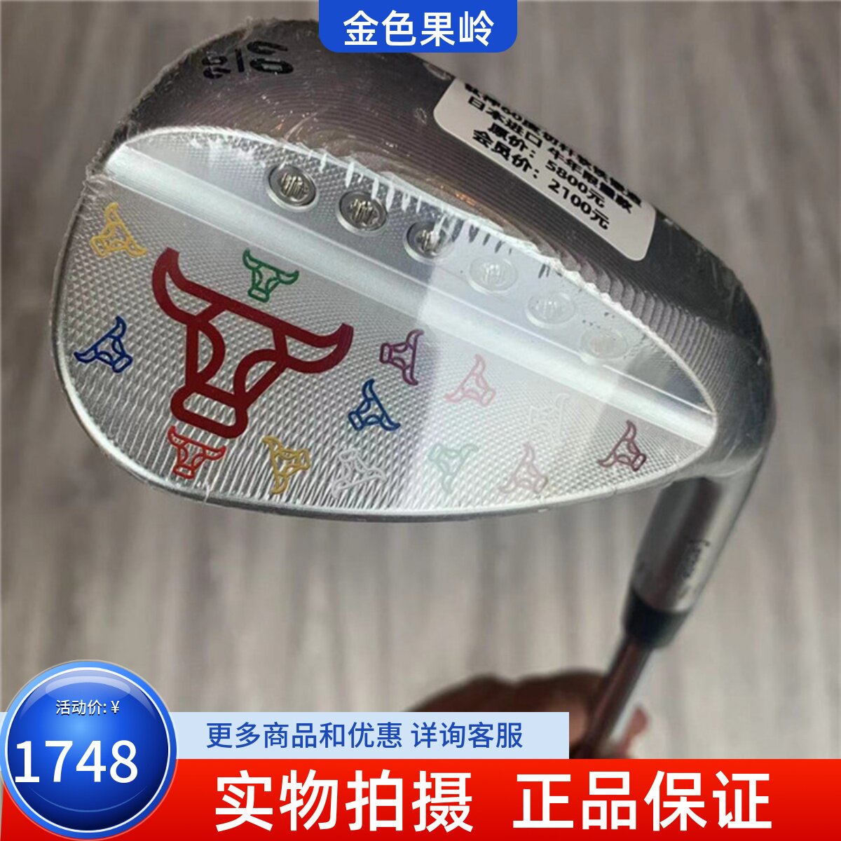 高尔夫球杆全新TEARDROP