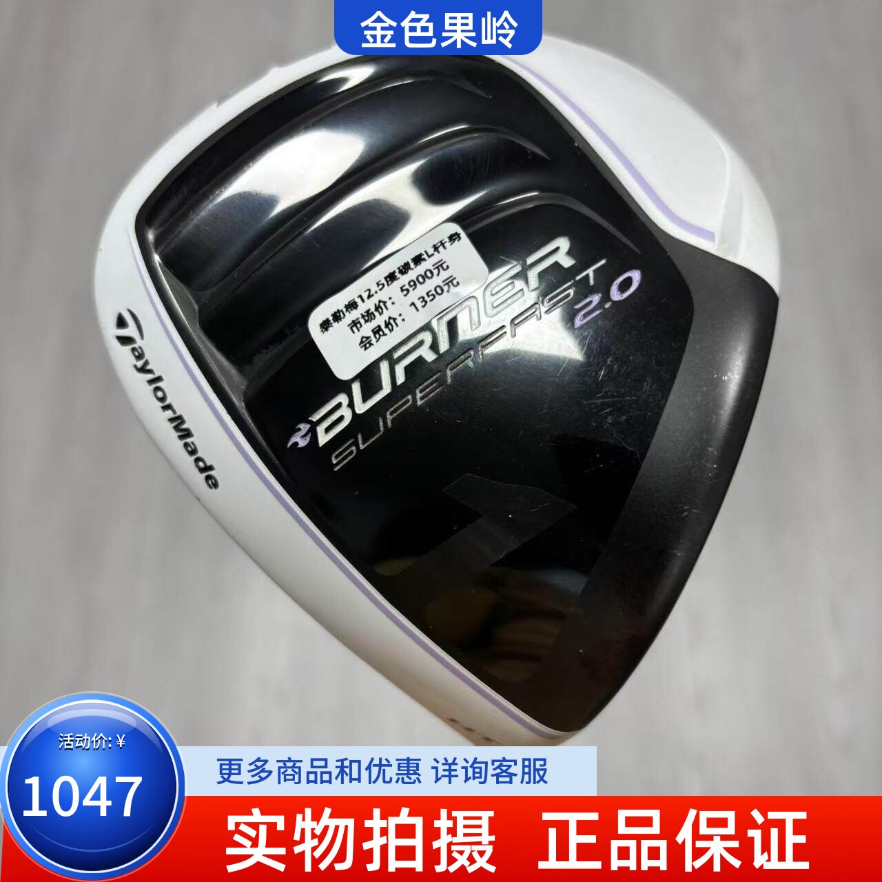 高尔夫球杆 正品Taylormade BURNER2.0一号木女士发球木12度8成新