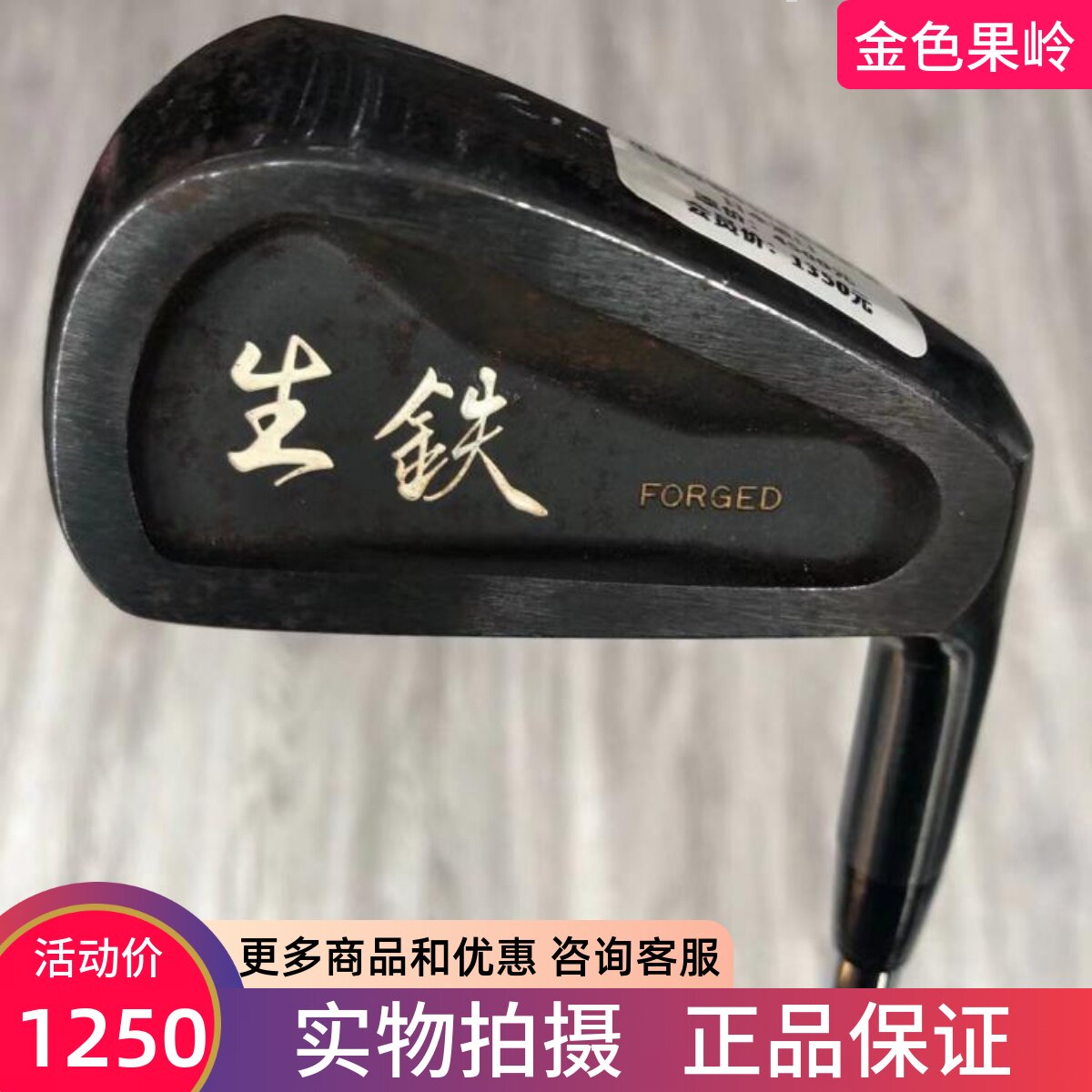 高尔夫球杆 正品99新生铁FORGED男士单支铁杆3号4号5号6号7号8号