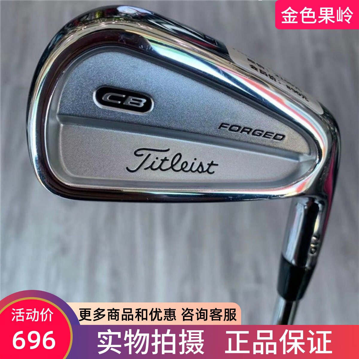 高尔夫球杆 正品98新CB710半职业半刀背男士7号铁杆 golf七号铁