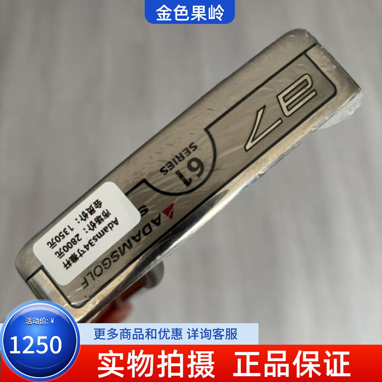 高尔夫球杆 正品全新ADAMS高尔夫男士推杆 a7条形推杆果岭杆34寸