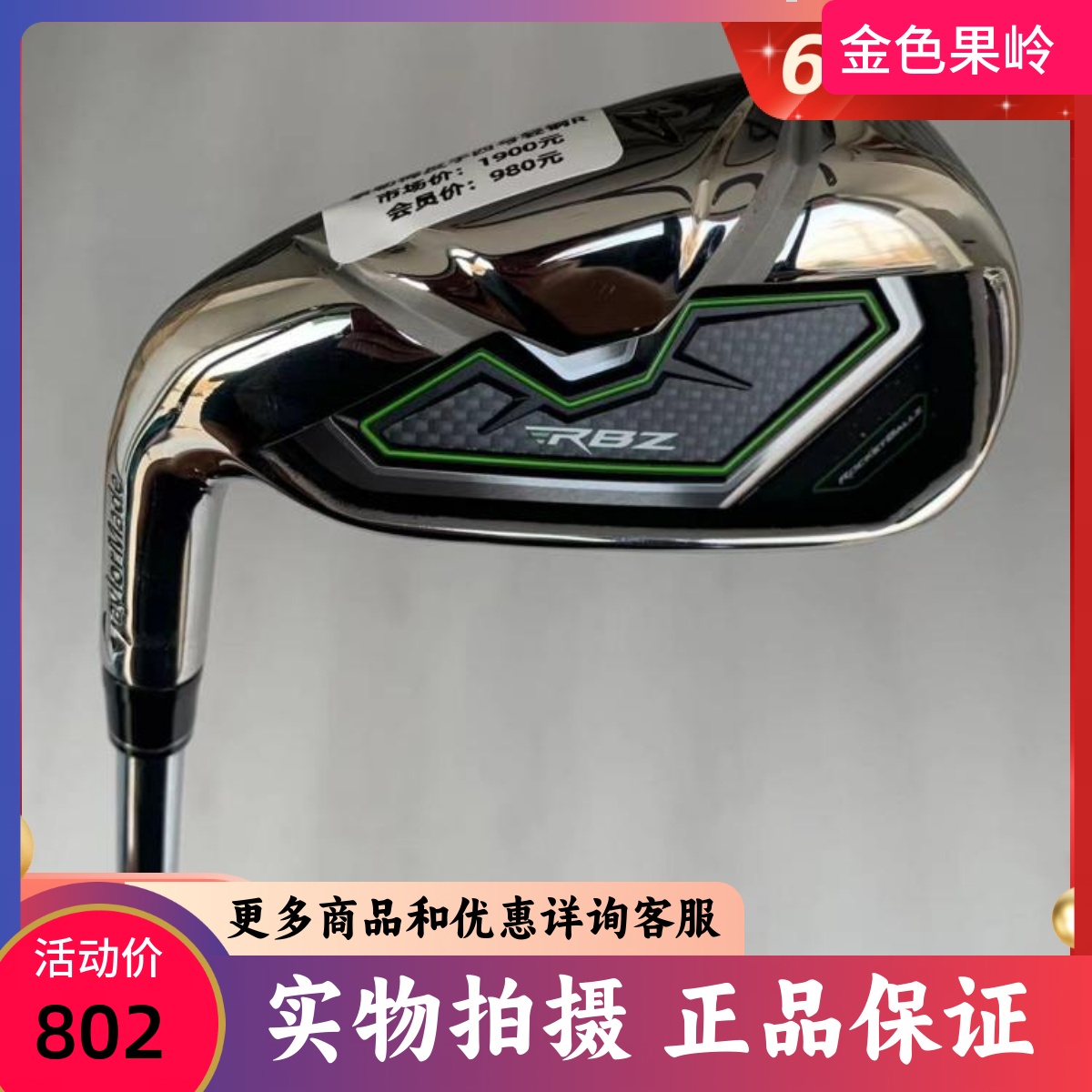 反手铁杆高尔夫球杆泰勒梅