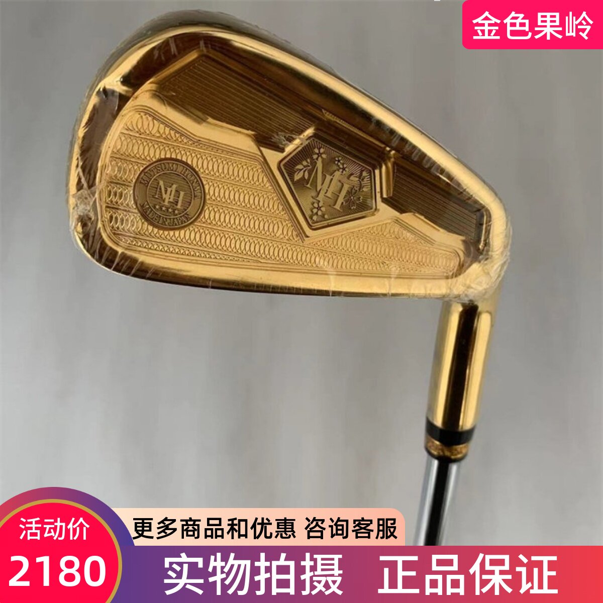高尔夫球杆 正品99成新mhonma四星男士单支4号铁杆轻钢850R