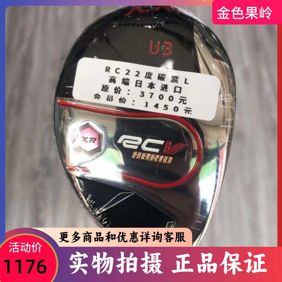 高尔夫球杆 正品RCV日本进口高尔夫女士3号铁木杆22度 混合木杆