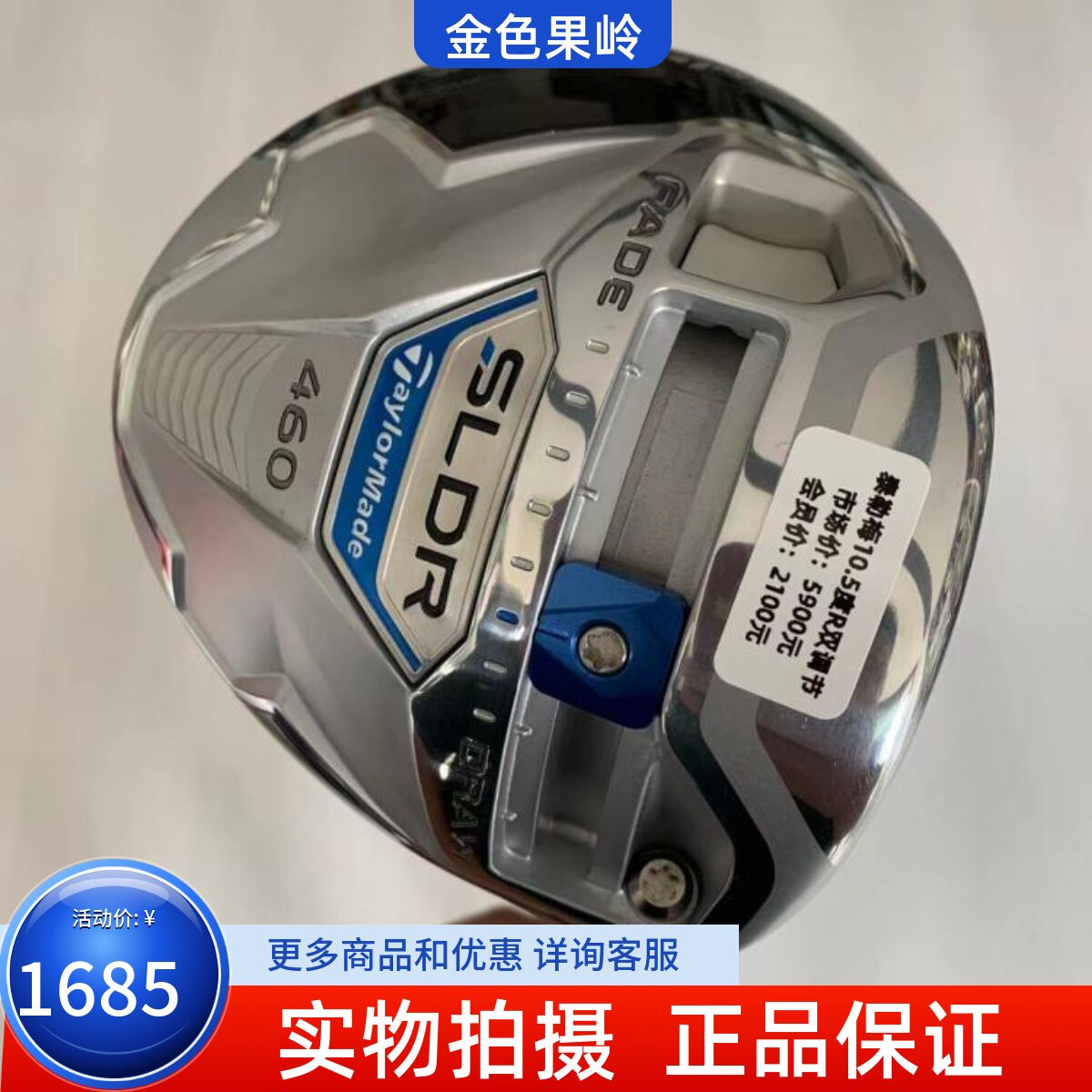 一号木高尔夫球杆泰勒梅