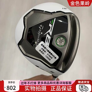 高尔夫球杆 二手正品泰勒梅球道木杆男士5号木19度碳R 3号木15度S
