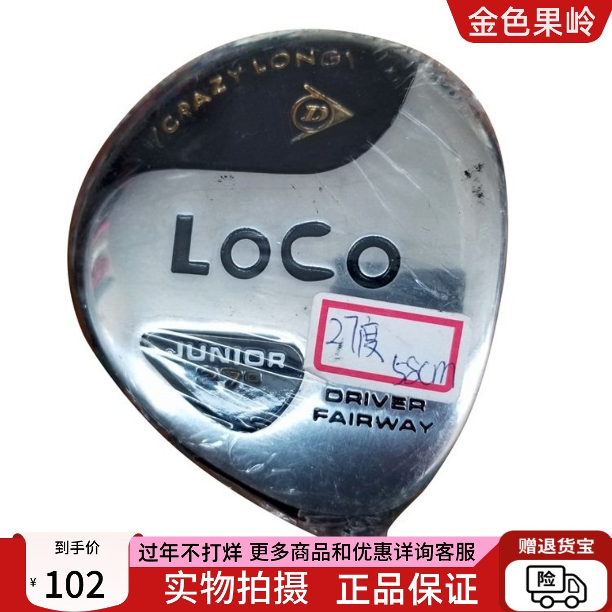 儿童高尔夫球杆正品LOCO球道木3-5岁儿童木杆24度27度 包邮