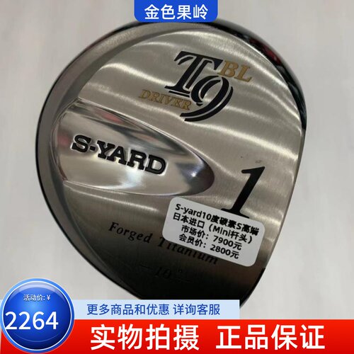 金之铸高尔夫球杆正品mini杆头