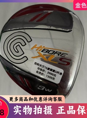 高尔夫球杆85成新正品cleveland克利夫兰XLS球道木男士3号木15度S