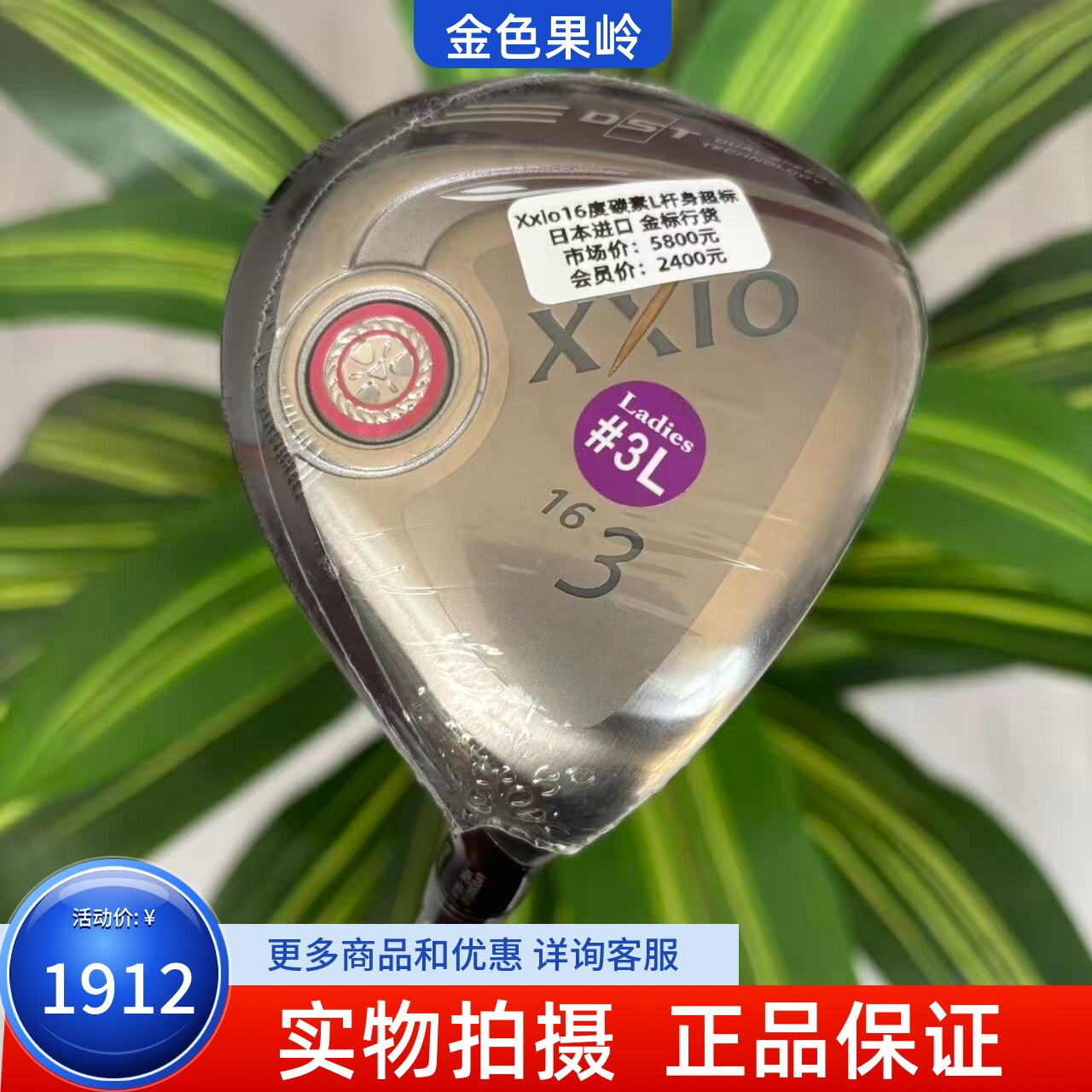 高尔夫球杆 全新正品Xxio女士球道木3号木16度5号木20度 日本进口