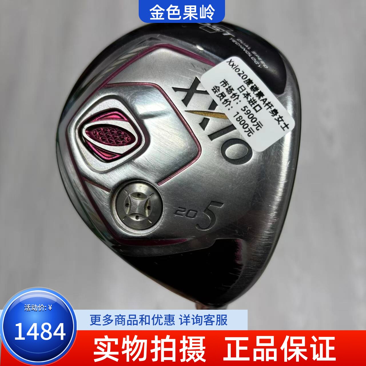 高尔夫球杆 85成新Xxio MP高尔夫女士球道木杆5号木7号木9号木