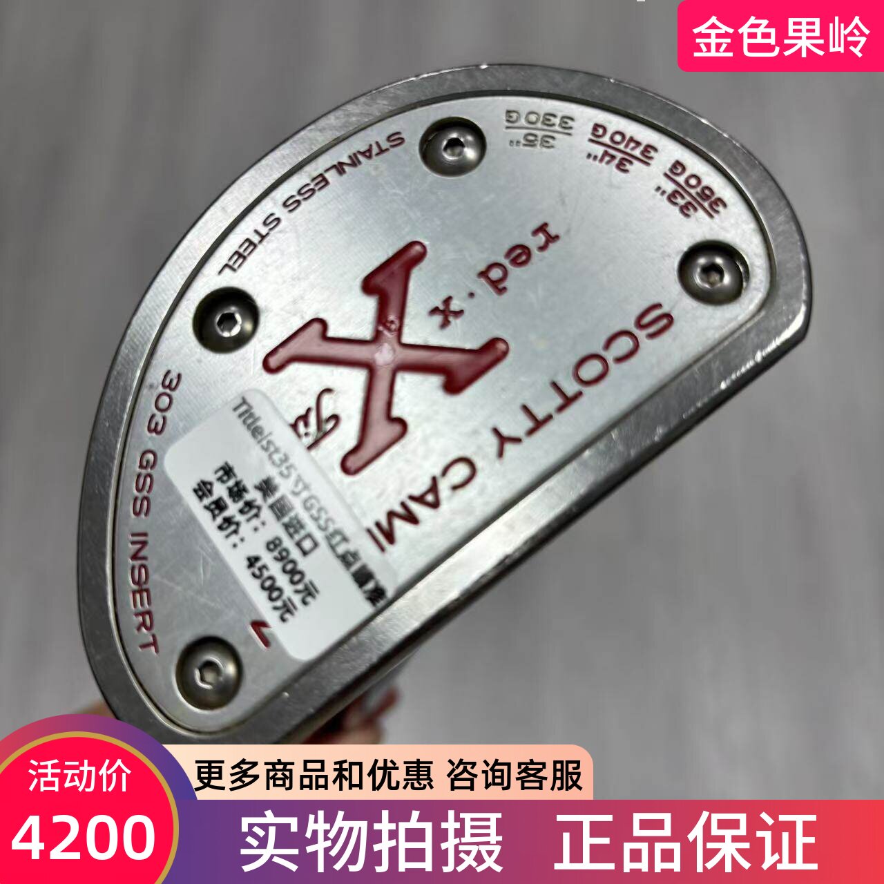 titleist高尔夫推杆GSS材质