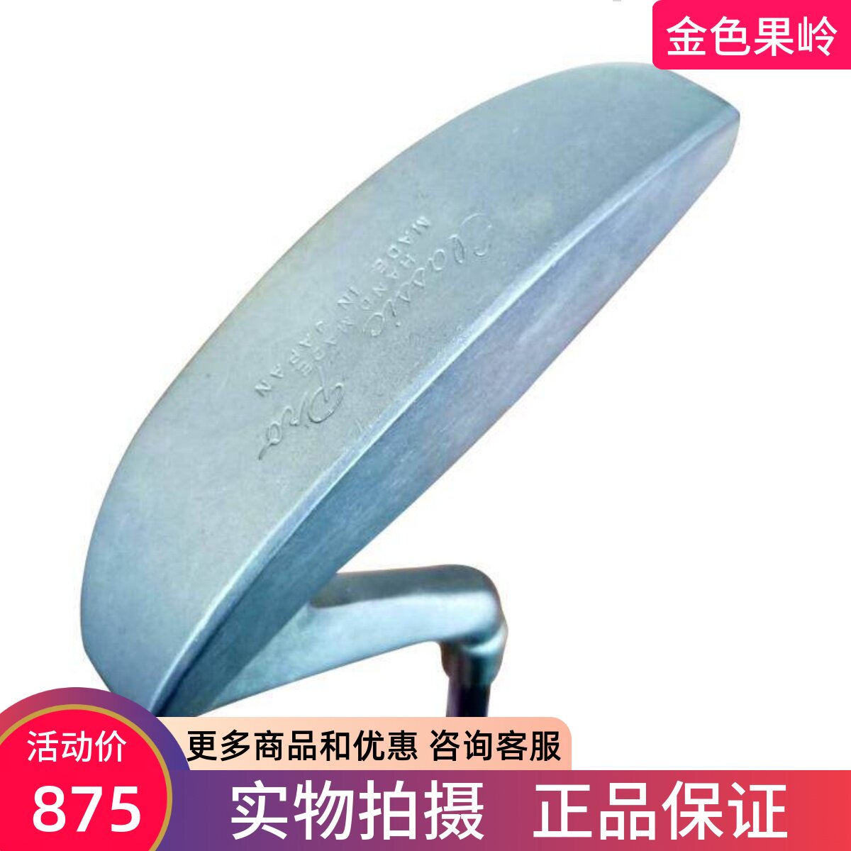 二手高尔夫球杆正品男士NIADE半圆推杆碳素杆身纯铜杆头古董杆