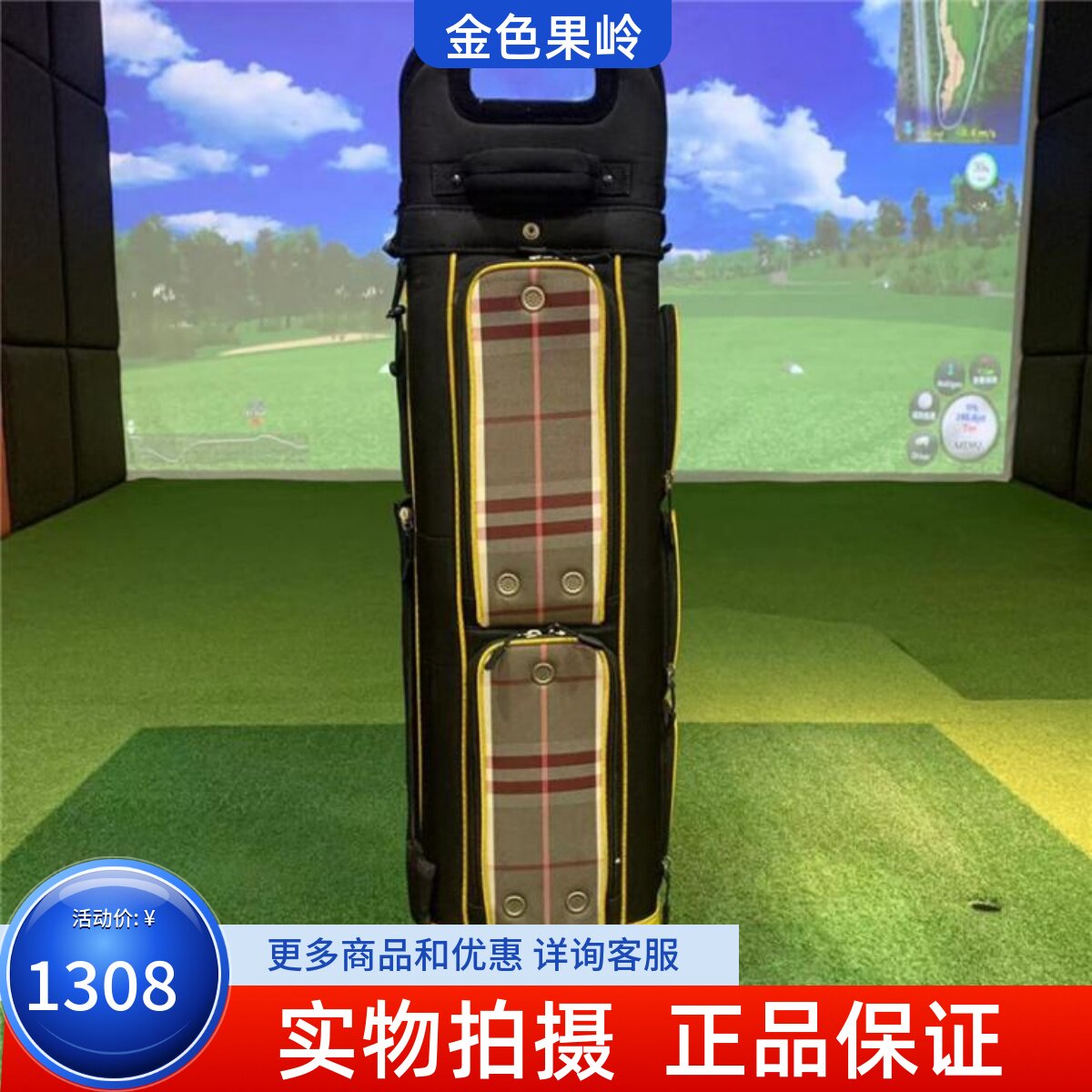 高尔夫球包成新正品MEASHINE