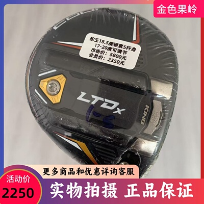高尔夫球杆正品COBRA蛇王LTDX球道木男士5号木杆17-20度可调碳S