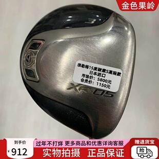 高尔夫球杆 正品8成新泰勒梅球道木杆XR-05 男士3号木5号木杆碳S