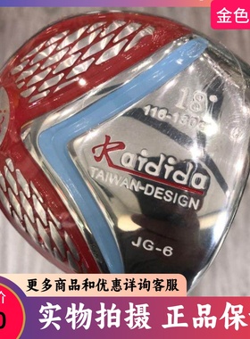 golf儿童球杆 正品全新kaidida JG-8儿童木杆18度适用116cm-130cm